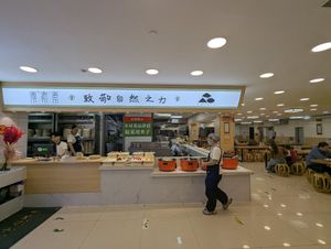  at Sù yǐ Xiāng SùShí 素颐香 in Chongqing