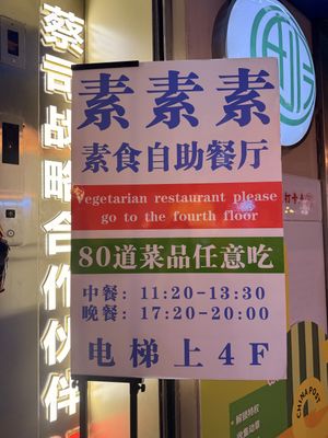   at Sù yǐ Xiāng SùShí 素颐香 in Chongqing