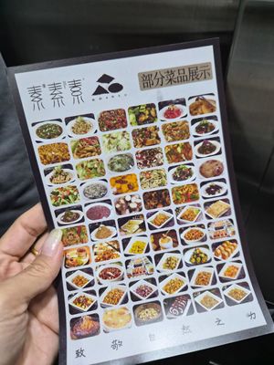  at Sù yǐ Xiāng SùShí 素颐香 in Chongqing