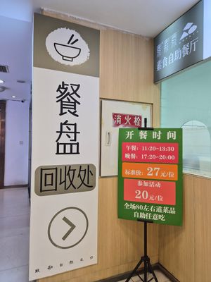  at Sù yǐ Xiāng SùShí 素颐香 in Chongqing