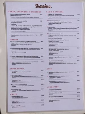 Menu 1 at Smorodina in Kazan