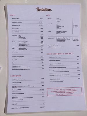 Menu 3 at Smorodina in Kazan