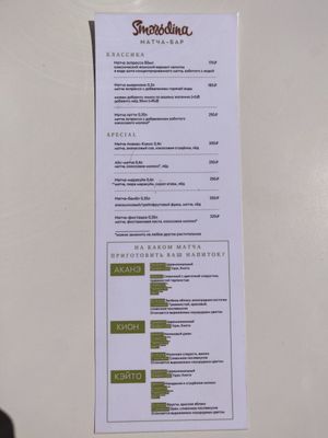 Matcha at Smorodina in Kazan