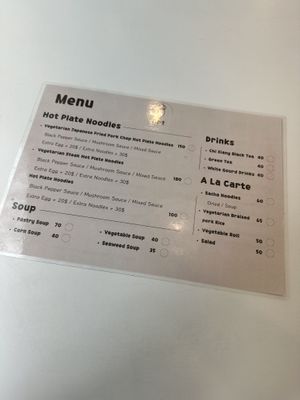 Menu card   at Qī Xiāng Shí 期香食 in Hualien