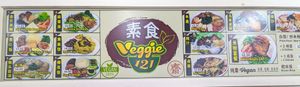 Combos available at Veggie 素食 121 in Central Singapore