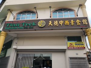 Shop Front at Tian Teck Vegetarian Food in Batu Pahat