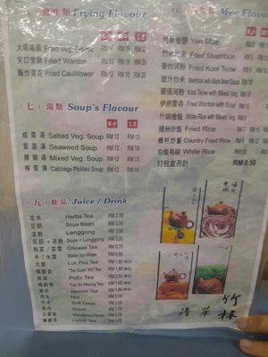 Menu page 2 at Chuk Lum in Ipoh