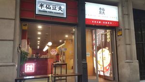 Storefront at Chinese Tofu Magician in Barcelona