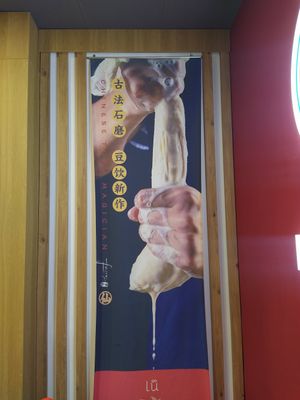 🍡 at Chinese Tofu Magician in Barcelona