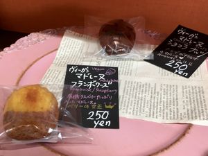 Raspberry madeleine and a chocolate nuts madeleine at Merci Cinq in Kawasaki