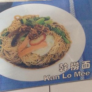 Vege Kan Lo Mee at Good Friends in Kota Kinabalu