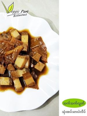 My favorite- Pork Belly with Bean curd   at Veggie Park 素食公园 in Yangon