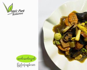 Mixed Vege & Mock meat- my daddy favorite  at Veggie Park 素食公园 in Yangon