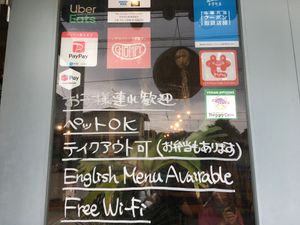 Outside at Balearic in Tokyo