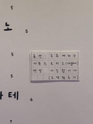 Almond Breeze is available for Vegans at Quench Coffee in Seoul