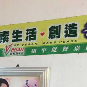 Vegan decor  at Loving Garden in Seri Kembangan