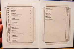 Menu page at Szechuan Mountain House at Szechuan Mountain House in New York City