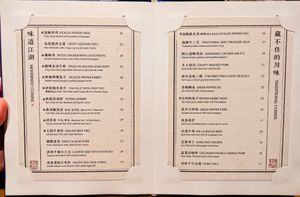 Menu page at Szechuan Mountain House at Szechuan Mountain House in New York City