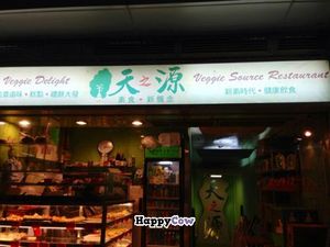 Veggie Delight & Veggie Source Restaurant at Veggie Source Restaurant in Hong Kong Island