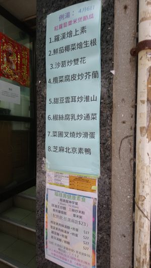 Menu at Fook Luk Sau in Hong Kong Island