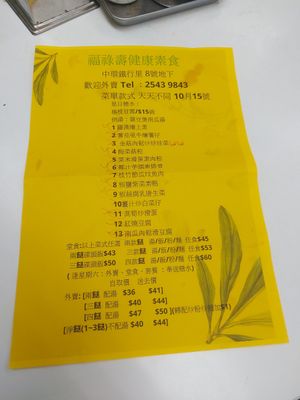 V for vegan at Fook Luk Sau in Hong Kong Island