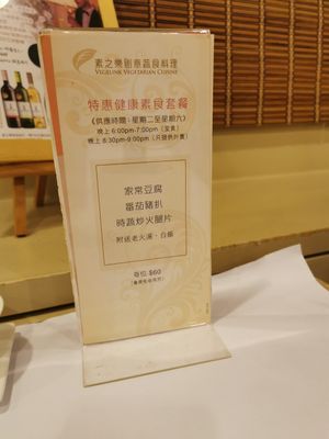 HK$60 special dinner set menu that changes every week at Vegelink in Hong Kong Island