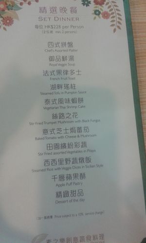 Example menu at Vegelink in Hong Kong Island