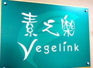 10 at Vegelink in Hong Kong Island