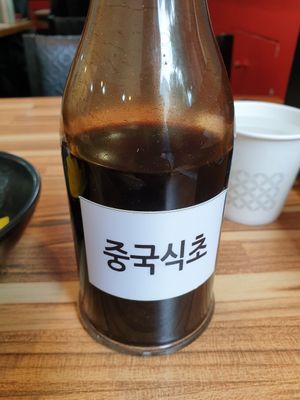 black vinegar at Lahyanggak Maratang 라향각 마라탕 in Seoul