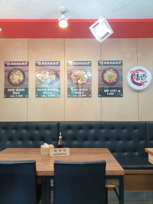 options at Lahyanggak Maratang 라향각 마라탕 in Seoul