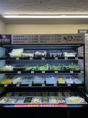 Choose your own ingredients  at Lahyanggak Maratang 라향각 마라탕 in Seoul