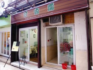 1 at Kam Heung Vegetarian - Quarry Bay in Hong Kong Island