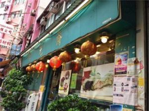 1 at Bo Kwong Vegetarian Restaurant in Kowloon