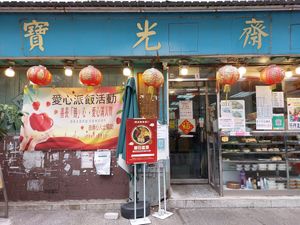 Shop front at Bo Kwong Vegetarian Restaurant in Kowloon