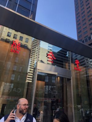 Front door   at Din Tai Fung in Las Vegas