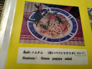 Somtum at Siam in Nanjo