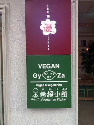   at Vegan Gyoza Yu Cafe in Tokyo
