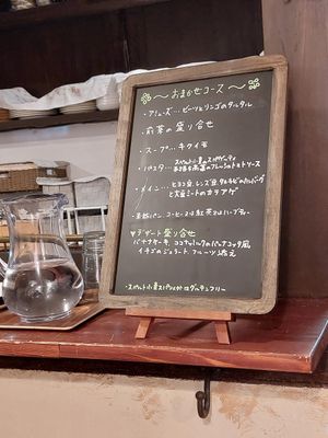 Our multi course meal of the day at Saishoku Ryouri F - Vegan Restaurant F in Kyoto