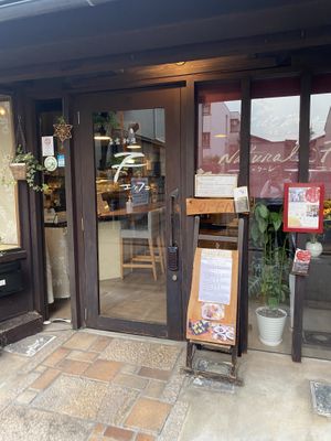 outside   at Saishoku Ryouri F - Vegan Restaurant F in Kyoto