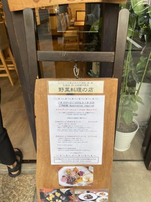 menu only reservation!!!  at Saishoku Ryouri F - Vegan Restaurant F in Kyoto
