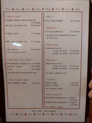  at Saishoku Ryouri F - Vegan Restaurant F in Kyoto