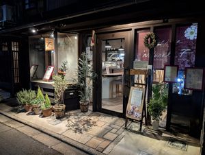  at Saishoku Ryouri F - Vegan Restaurant F in Kyoto