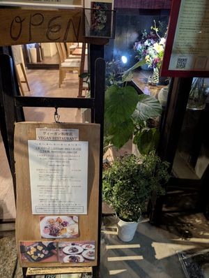  at Saishoku Ryouri F - Vegan Restaurant F in Kyoto