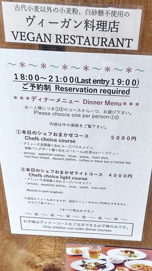   at Saishoku Ryouri F - Vegan Restaurant F in Kyoto