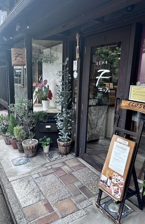   at Saishoku Ryouri F - Vegan Restaurant F in Kyoto