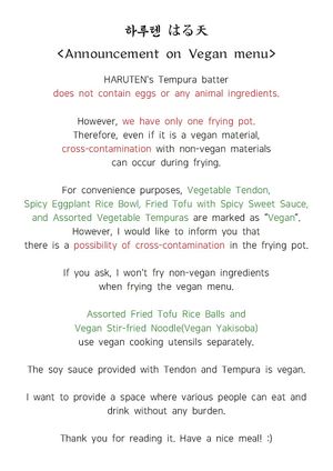 Announcement on Vegan Menu (English) at Pool - 풀 in Jeonju