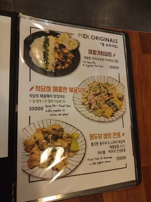 Part of the menue at Pool - 풀 in Jeonju