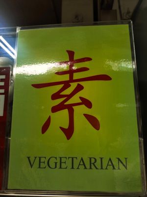 Vegetarian chain stall at Delisnacks 德利食 - Whampoa Makan Place in Central Singapore