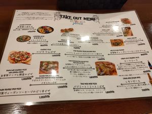 Takeout menu at Unique (V) Pizzeria SUKHASANA in Osaka