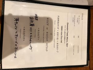   at Unique (V) Pizzeria SUKHASANA in Osaka